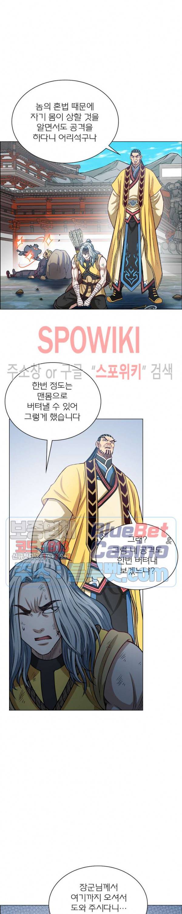 신으로 태어났습니다 268화 10