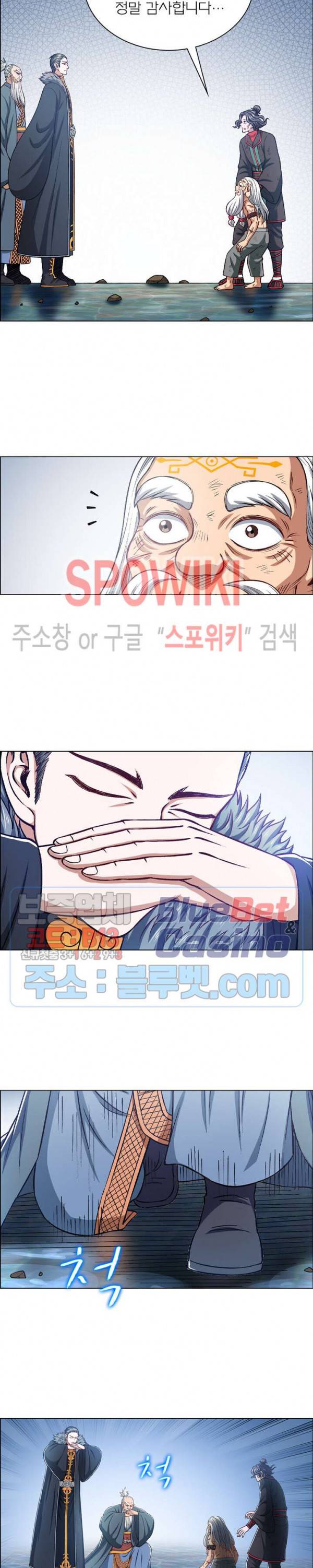 신으로 태어났습니다 268화 11