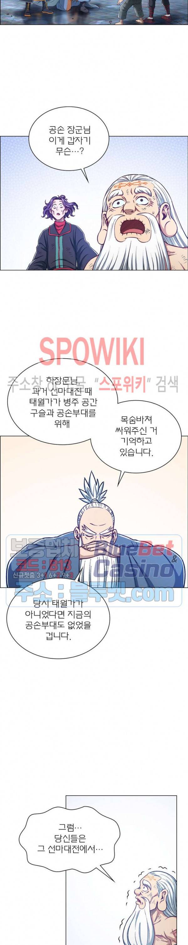 신으로 태어났습니다 268화 12