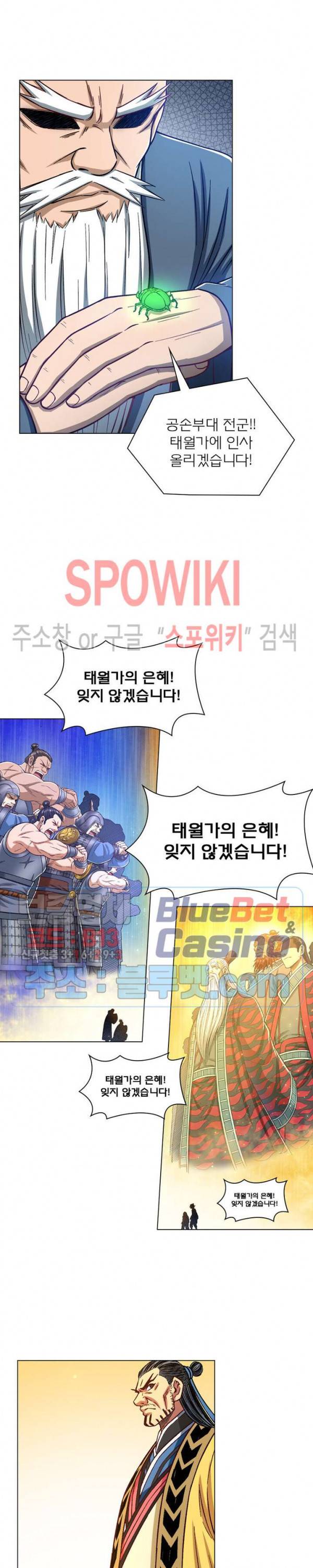 신으로 태어났습니다 268화 14