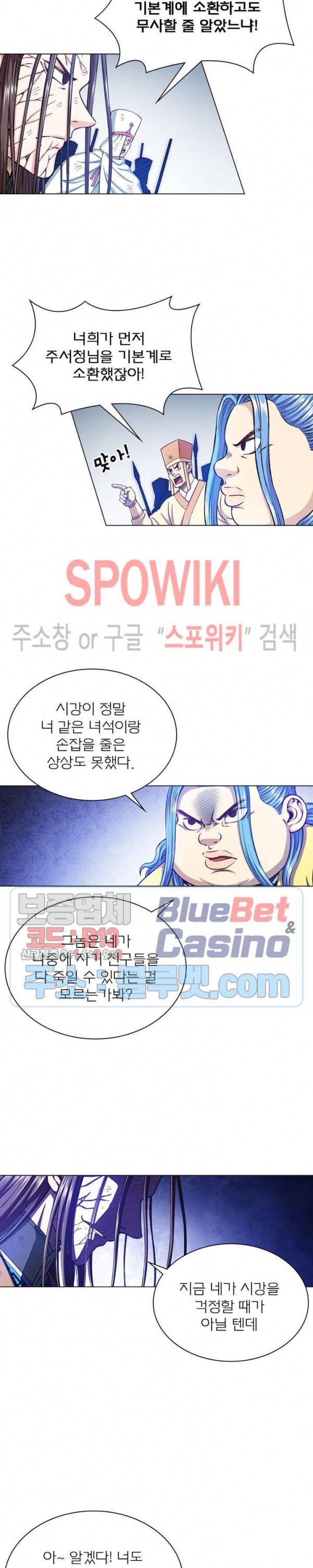 신으로 태어났습니다 268화 16