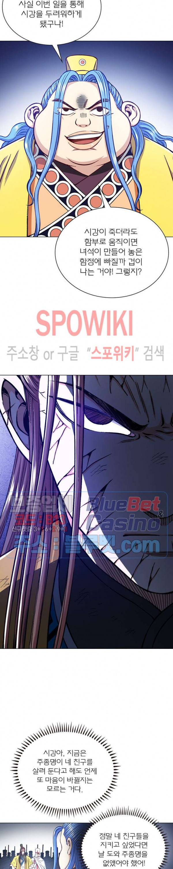 신으로 태어났습니다 268화 17