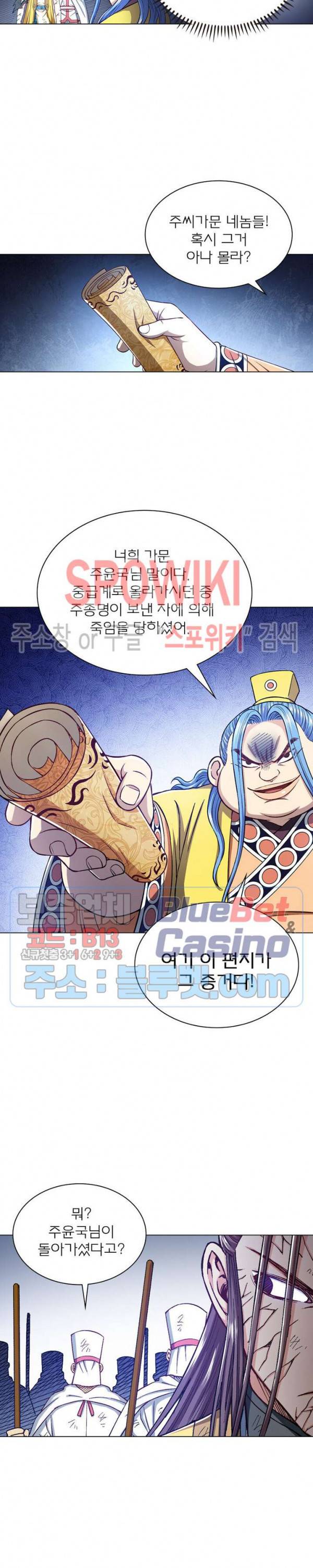 신으로 태어났습니다 268화 18