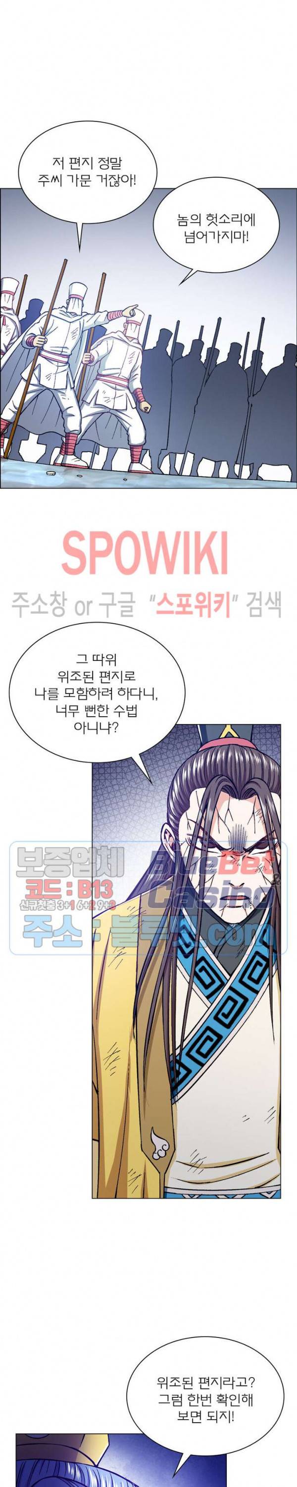 신으로 태어났습니다 268화 19