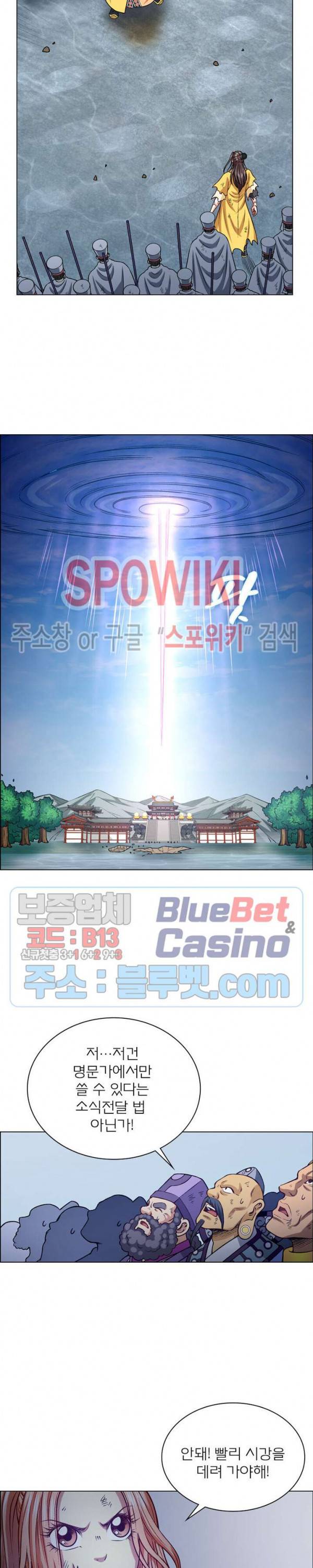 신으로 태어났습니다 268화 21