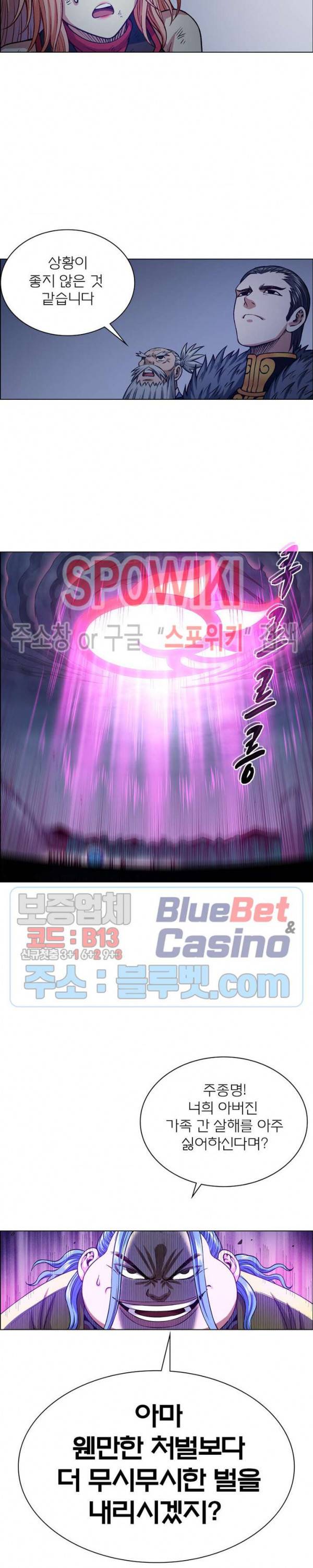 신으로 태어났습니다 268화 22