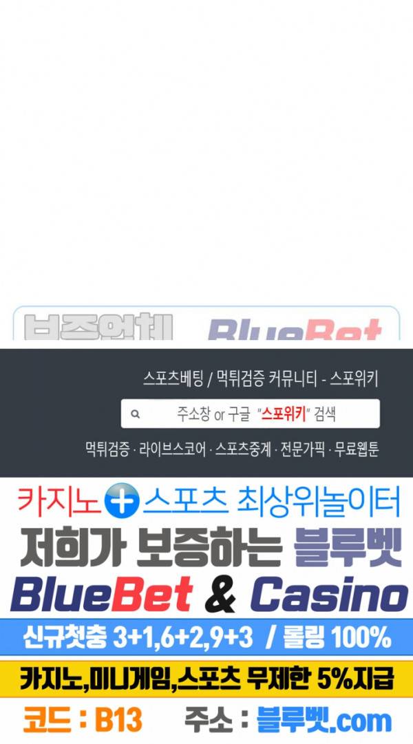신으로 태어났습니다 268화 23