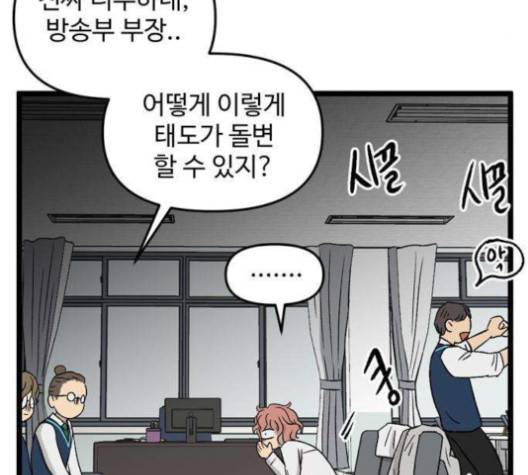 집이 없어 88화 2