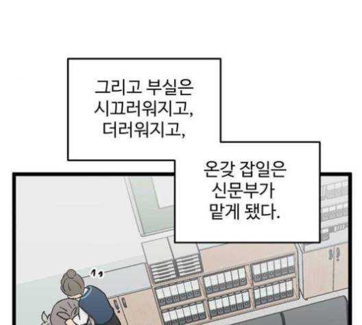 집이 없어 88화 4