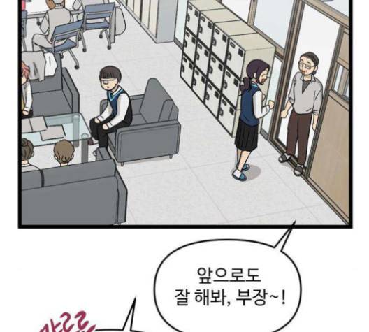 집이 없어 88화 5