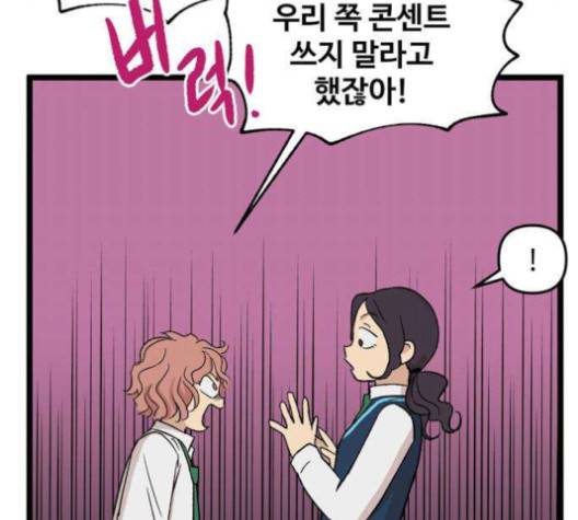 집이 없어 88화 6
