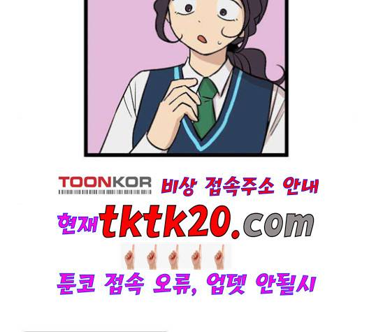 집이 없어 88화 8