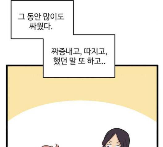 집이 없어 88화 9