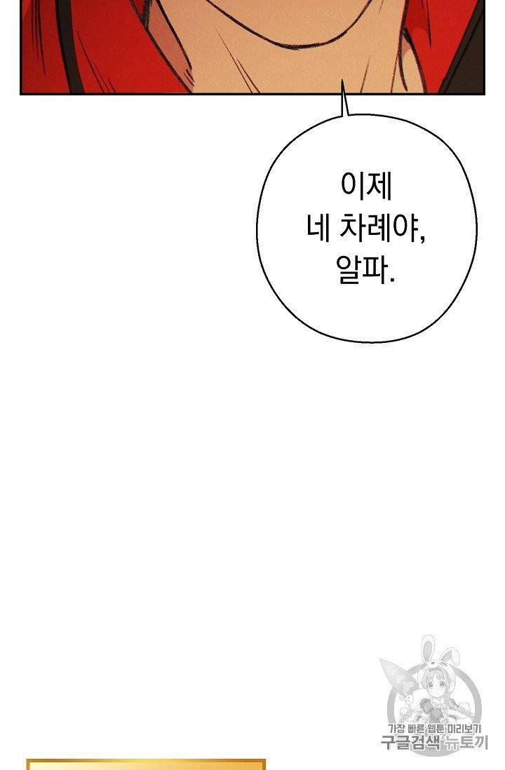 던전 리셋 51화 2