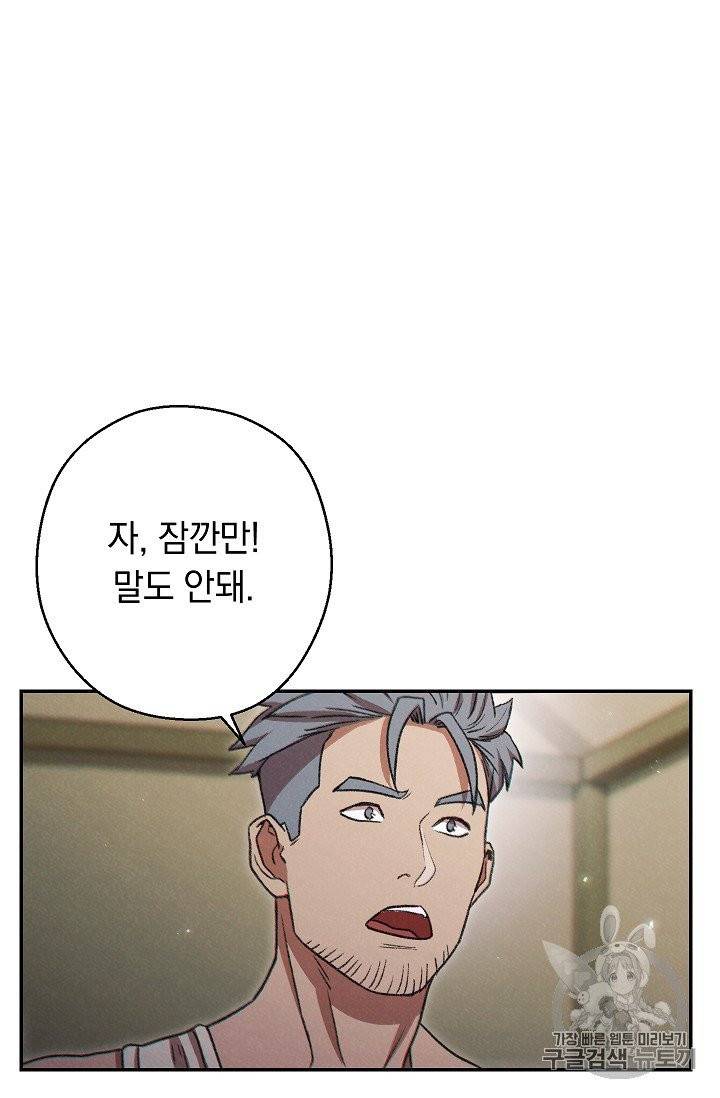 던전 리셋 51화 14