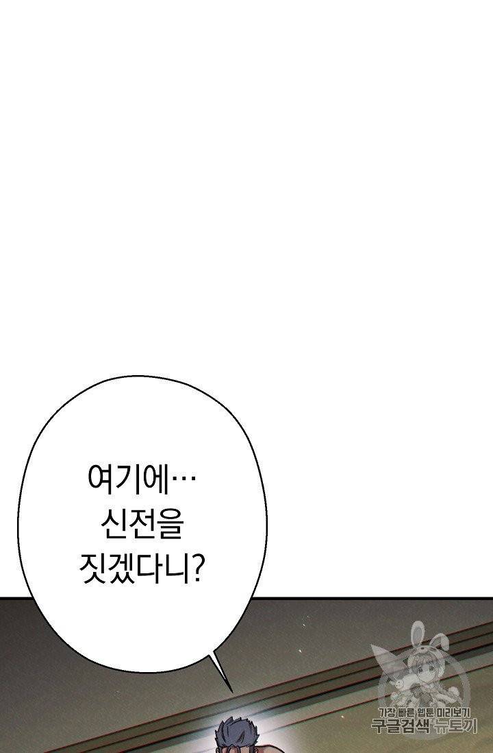 던전 리셋 51화 15