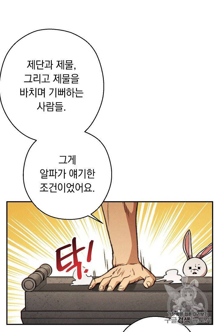 던전 리셋 51화 17