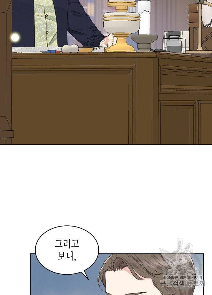 사실, 그들은 오직 그녀만을 기억하고 있었습니다 29화 4