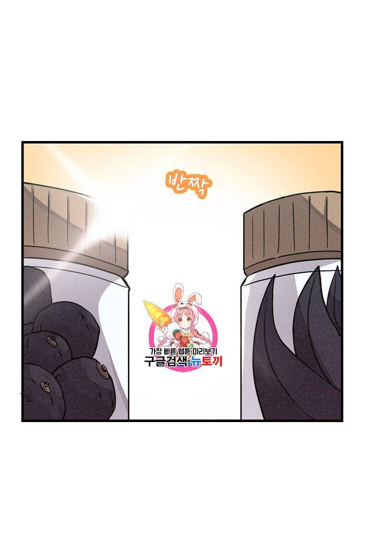 정령 농사꾼 21화 1