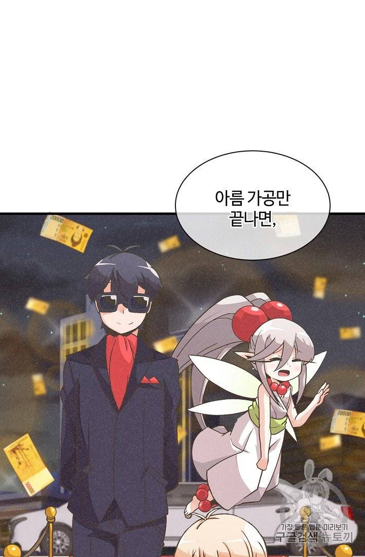 정령 농사꾼 21화 4