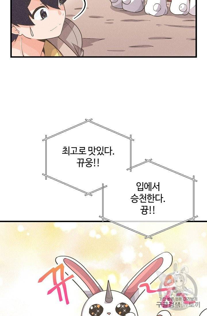 정령 농사꾼 21화 13