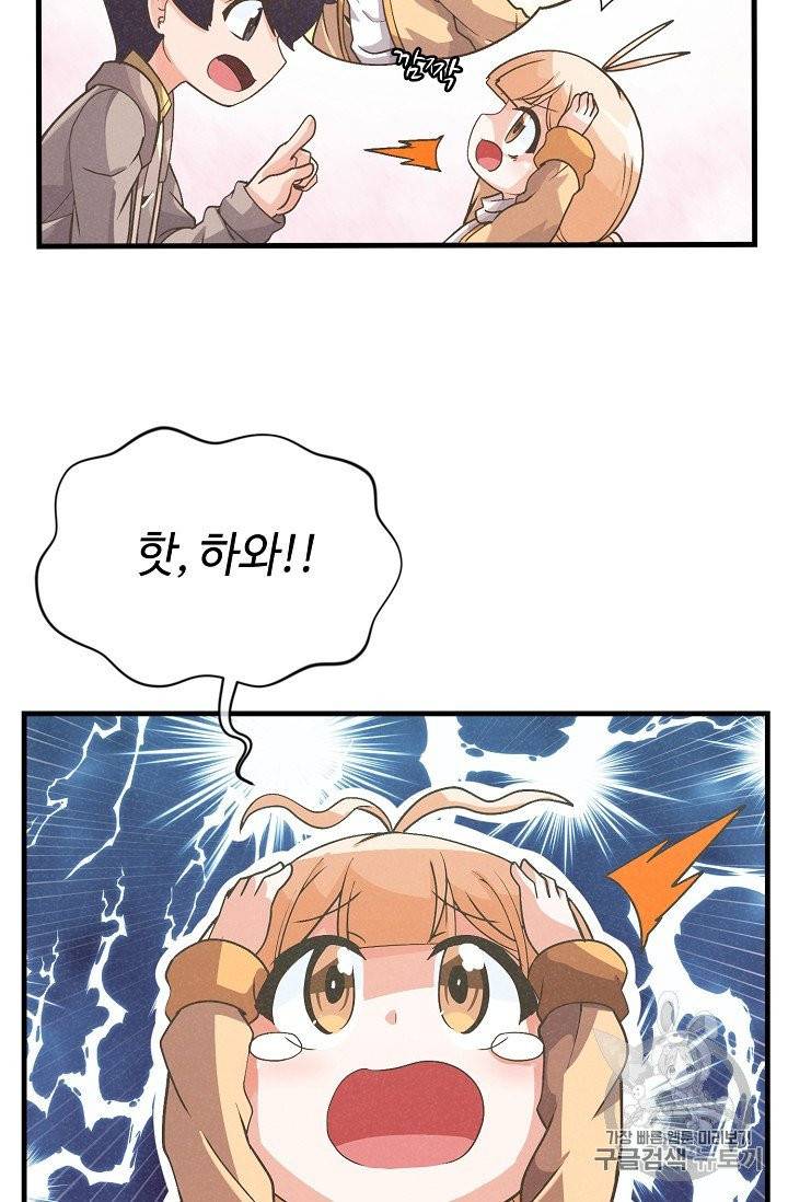 정령 농사꾼 21화 18