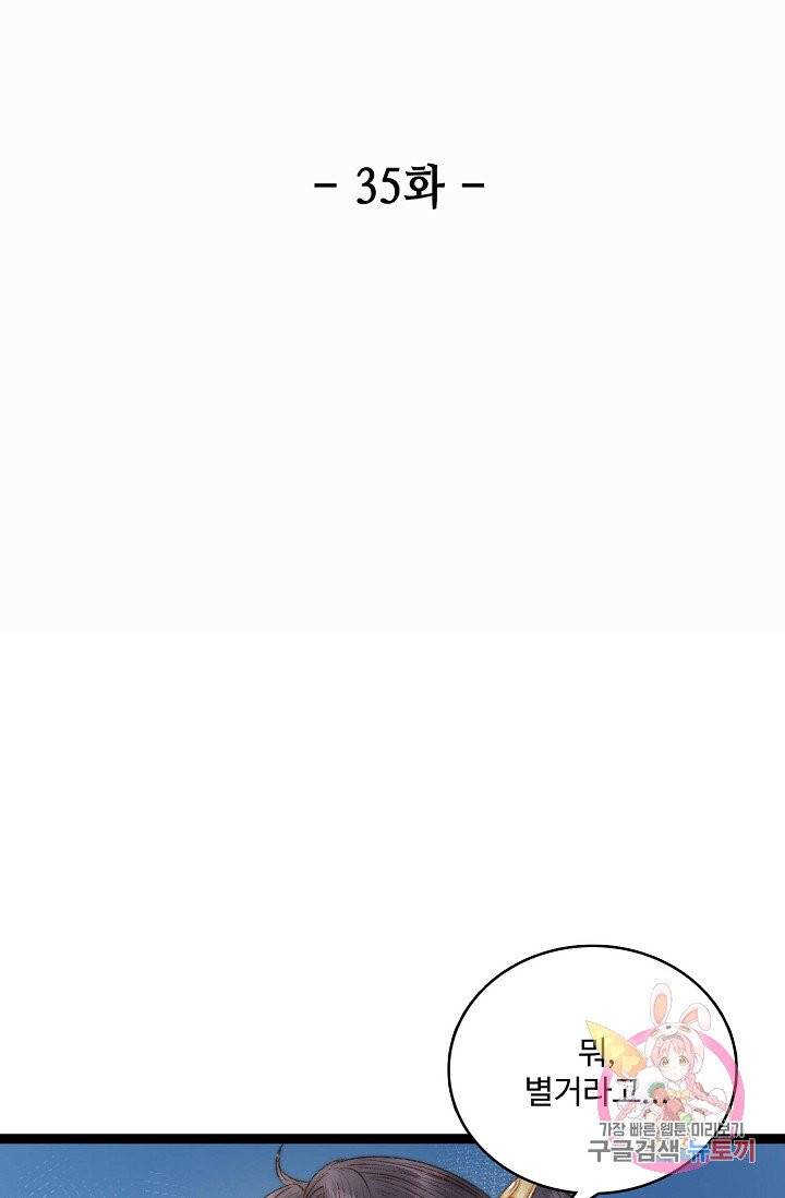 환생하여 의녀가 되다 35화 2