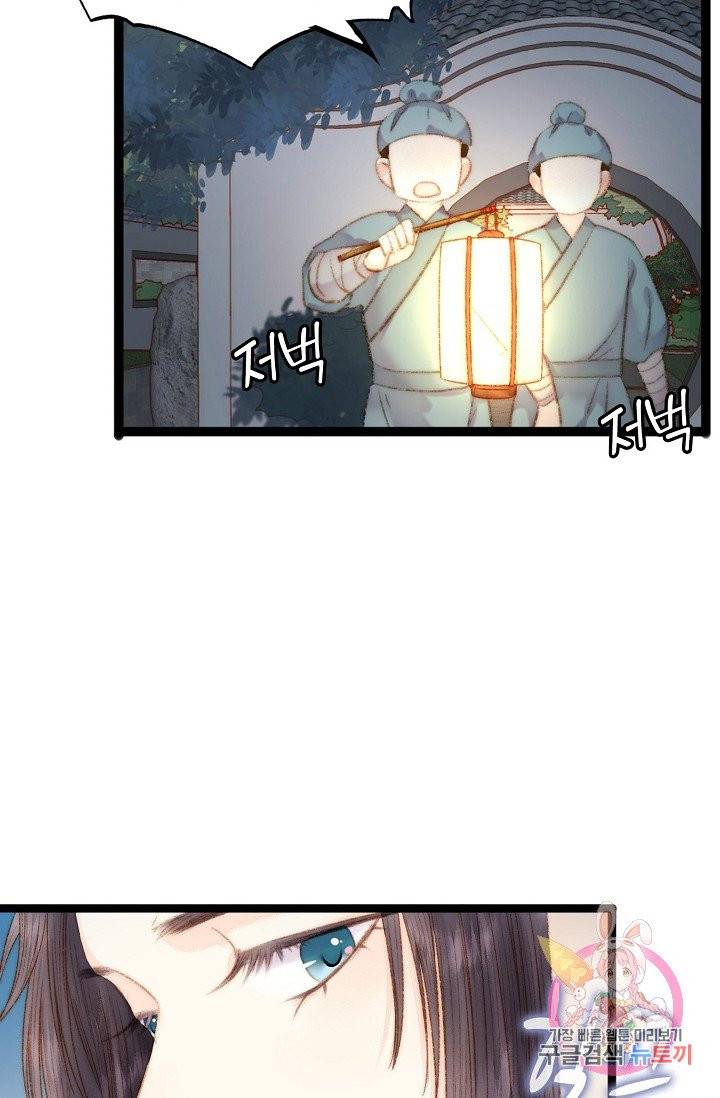 환생하여 의녀가 되다 35화 4