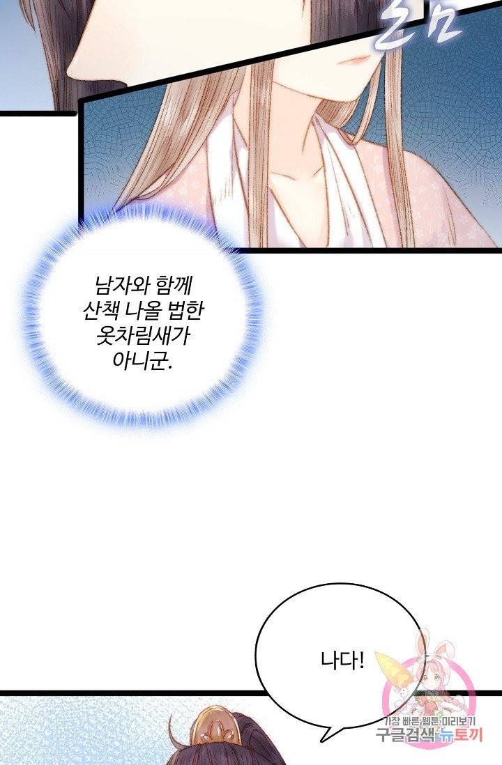 환생하여 의녀가 되다 35화 5