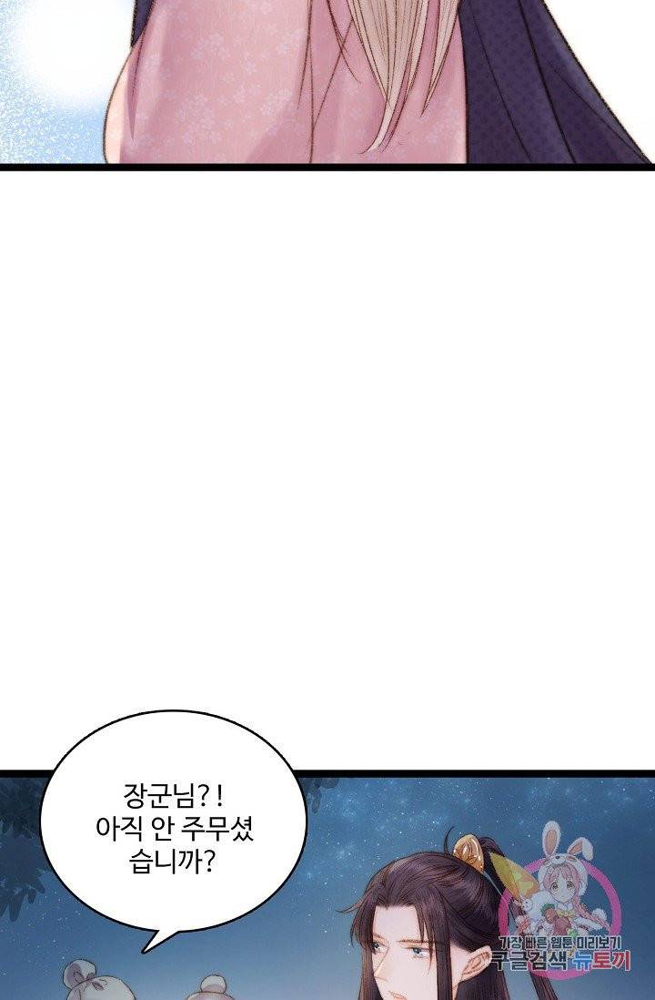 환생하여 의녀가 되다 35화 7