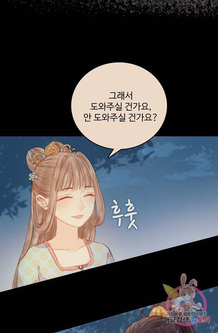 환생하여 의녀가 되다 35화 11