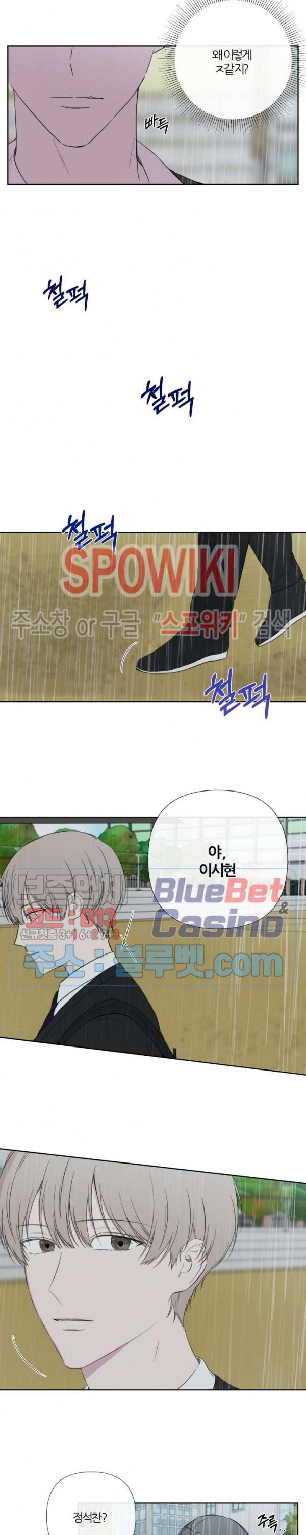 BL의 정석 11화 2