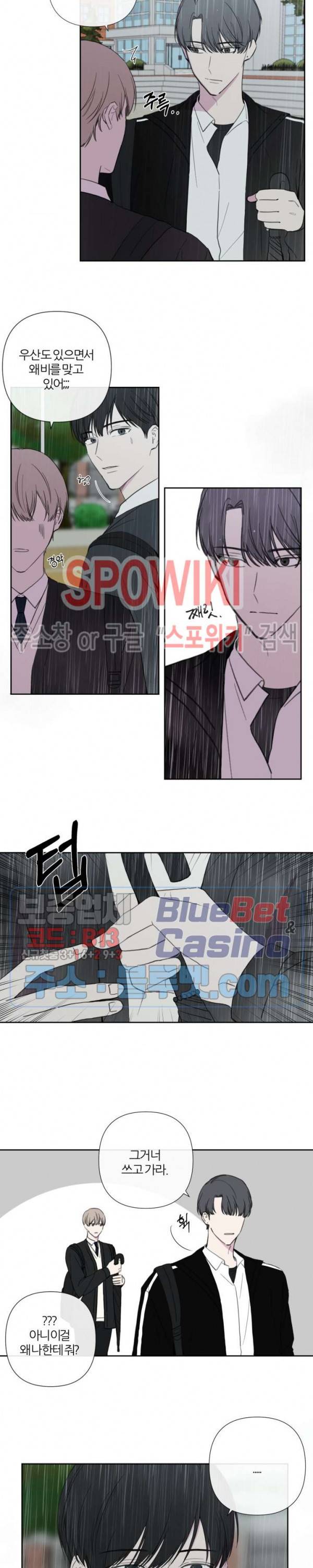 BL의 정석 11화 3