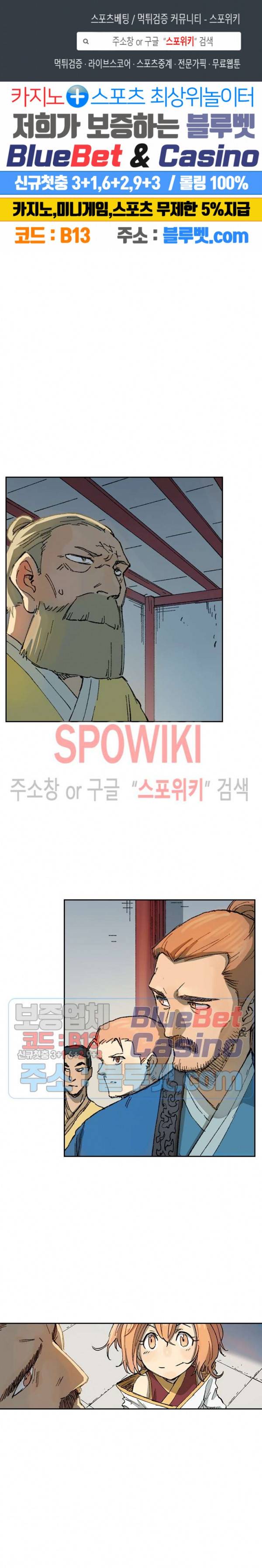 성무신결 354화 1
