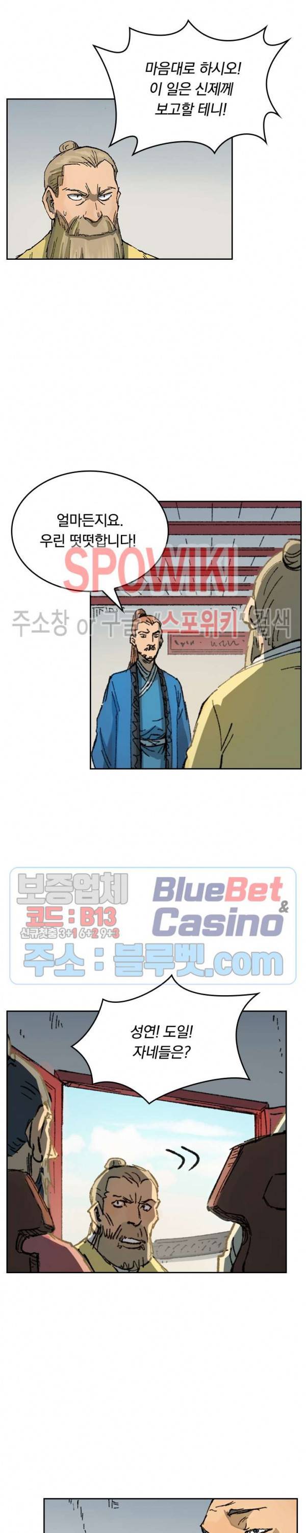 성무신결 354화 2