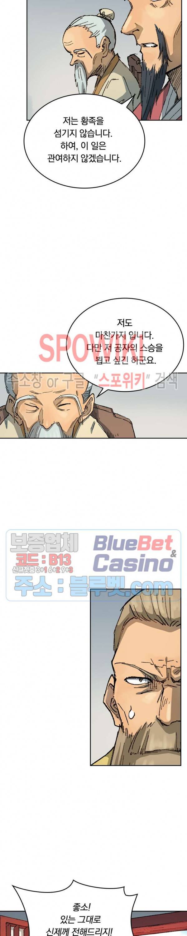 성무신결 354화 3