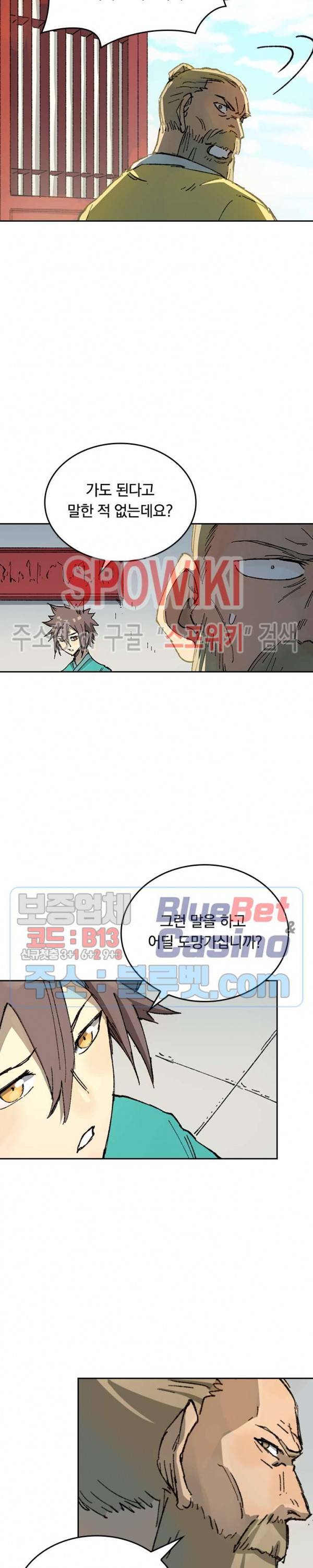 성무신결 354화 4