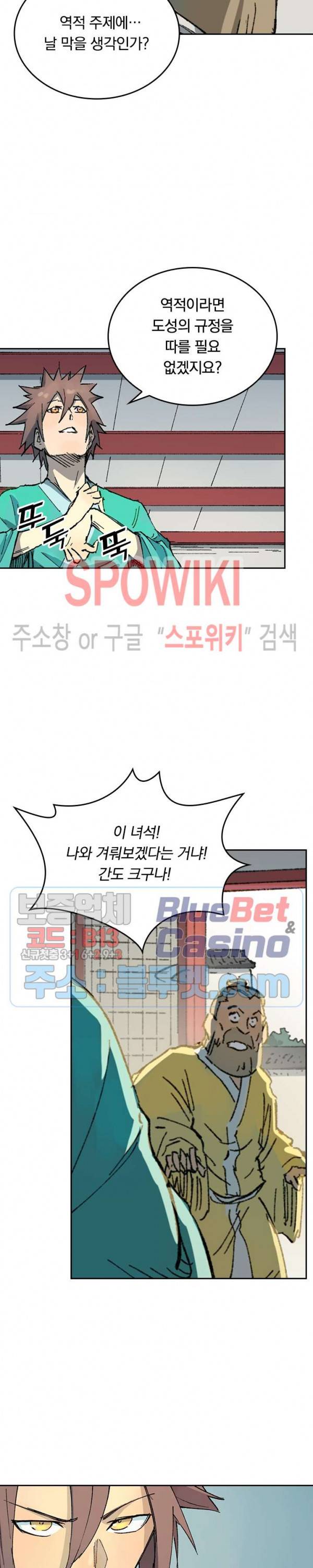 성무신결 354화 5