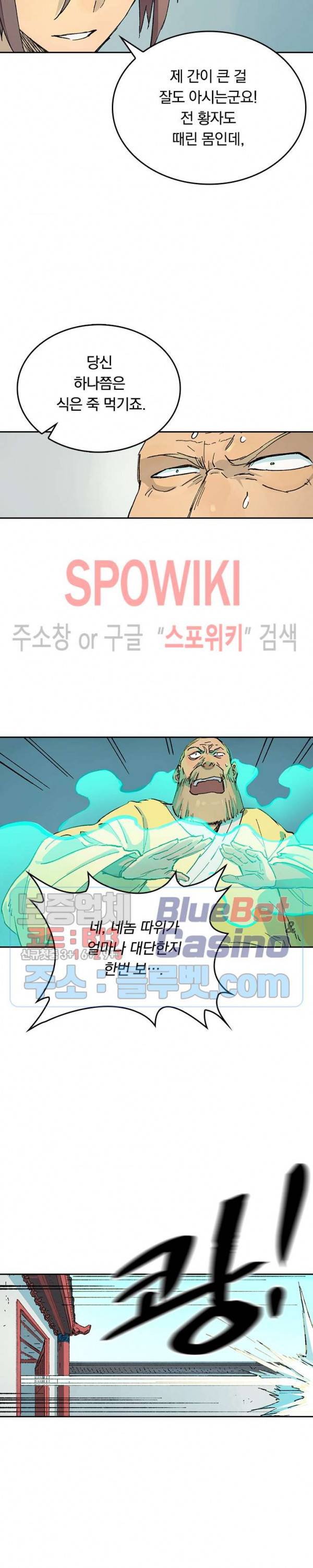 성무신결 354화 6