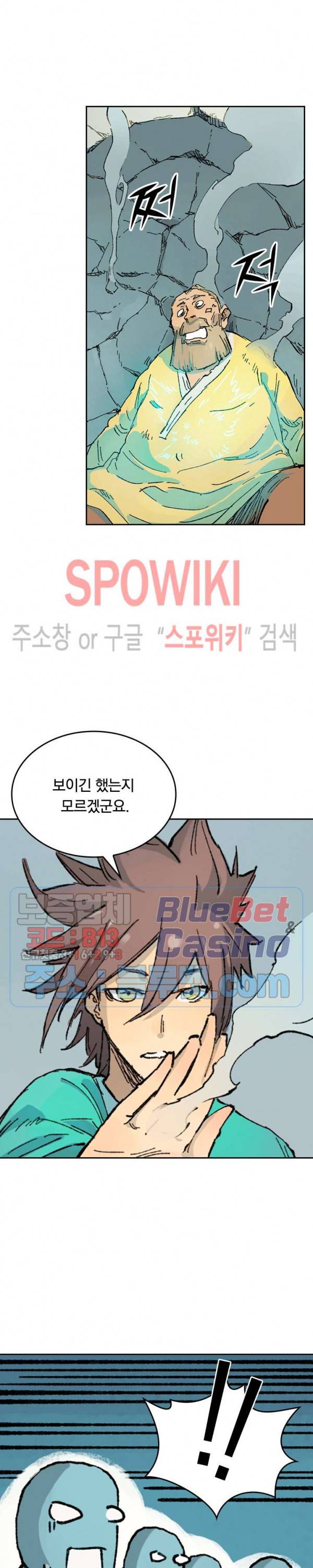 성무신결 354화 7