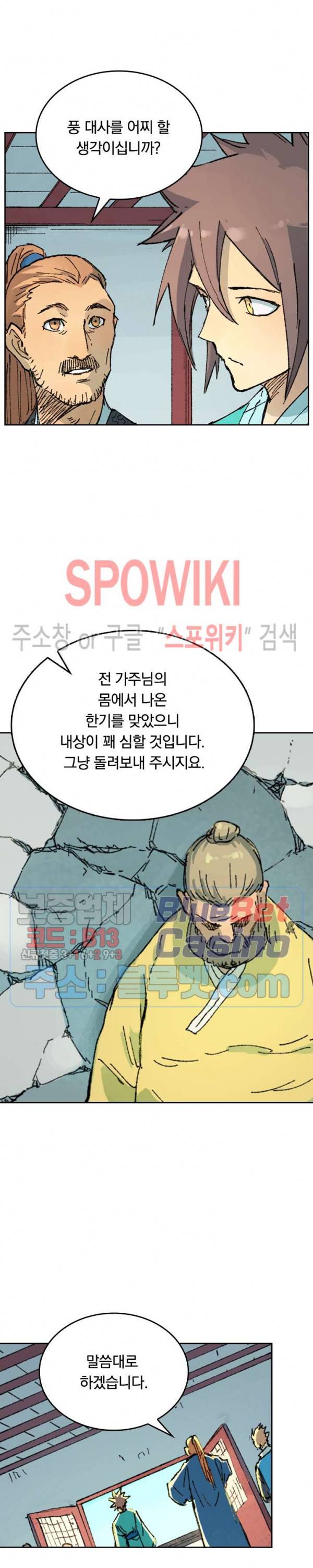 성무신결 354화 9