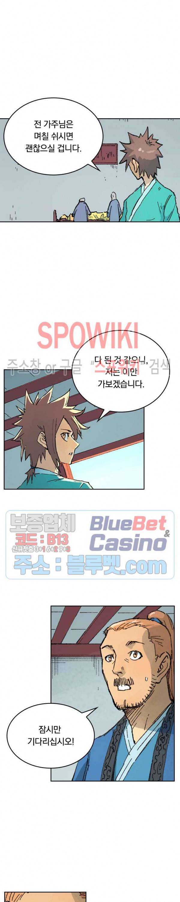 성무신결 354화 10