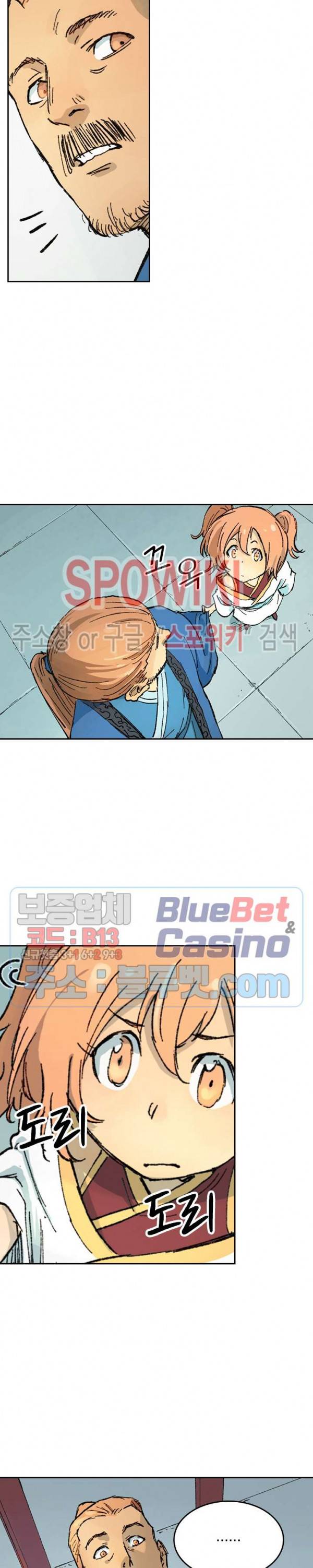성무신결 354화 11