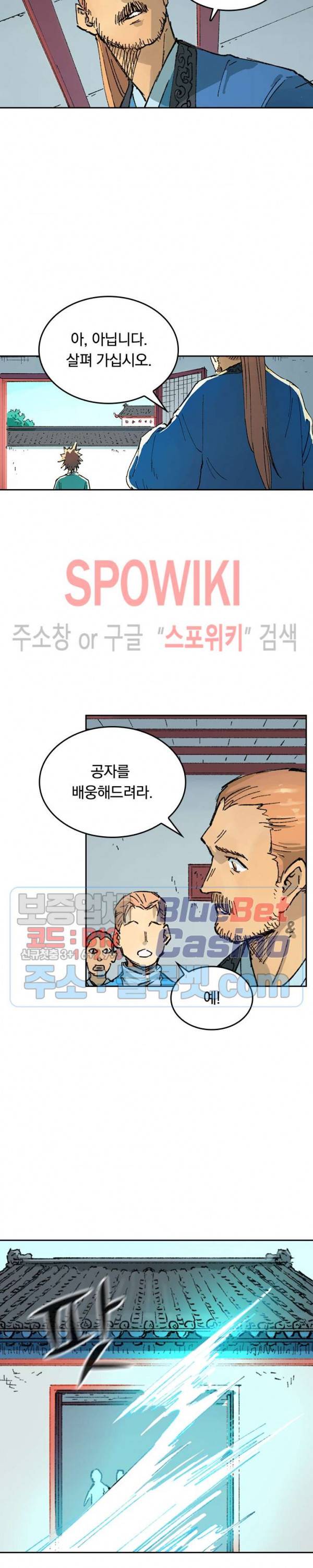 성무신결 354화 12