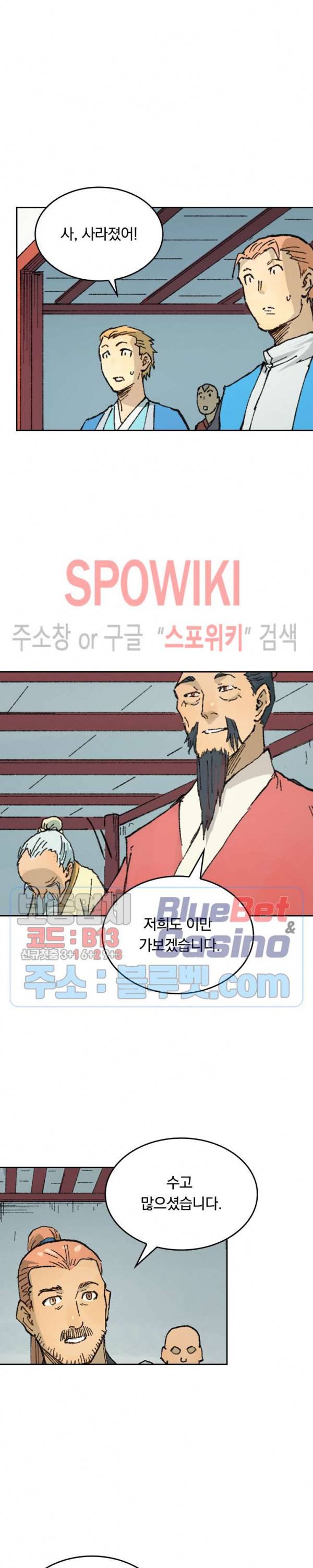 성무신결 354화 13