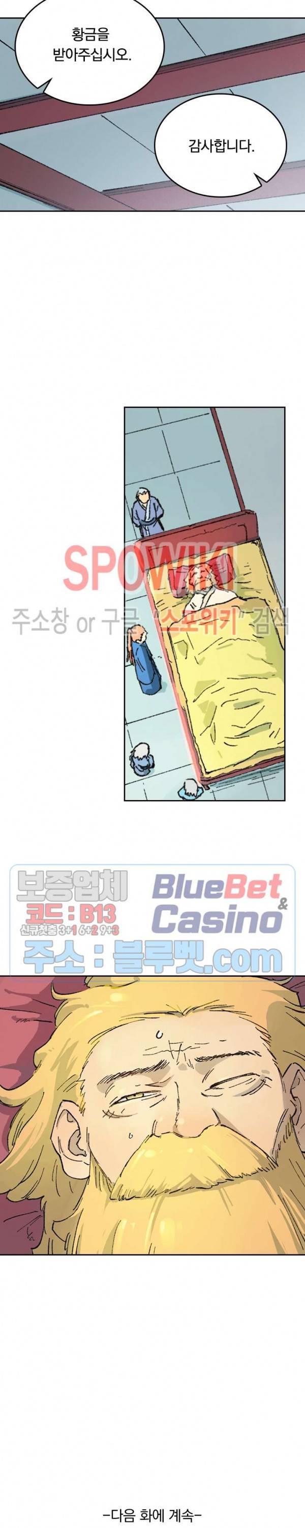 성무신결 354화 14