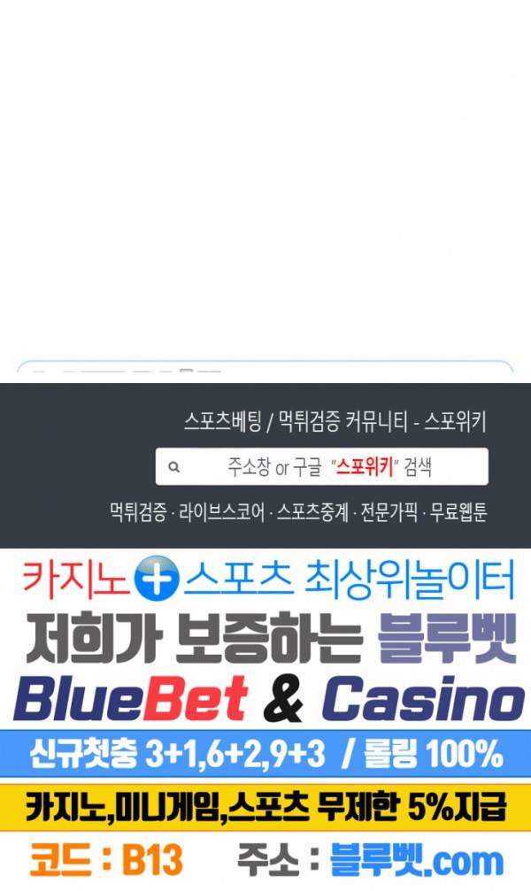 성무신결 354화 15