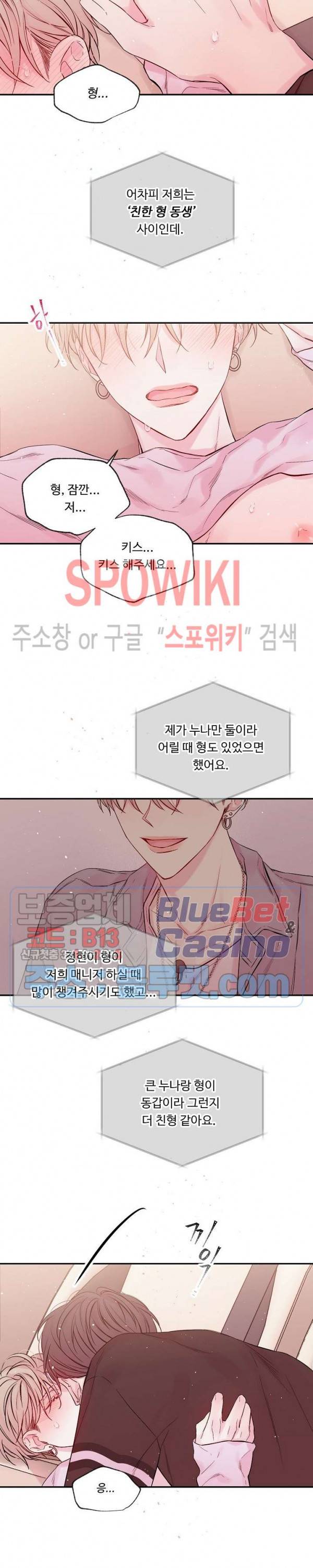 인 마이 클로젯 시즌3 1화 2