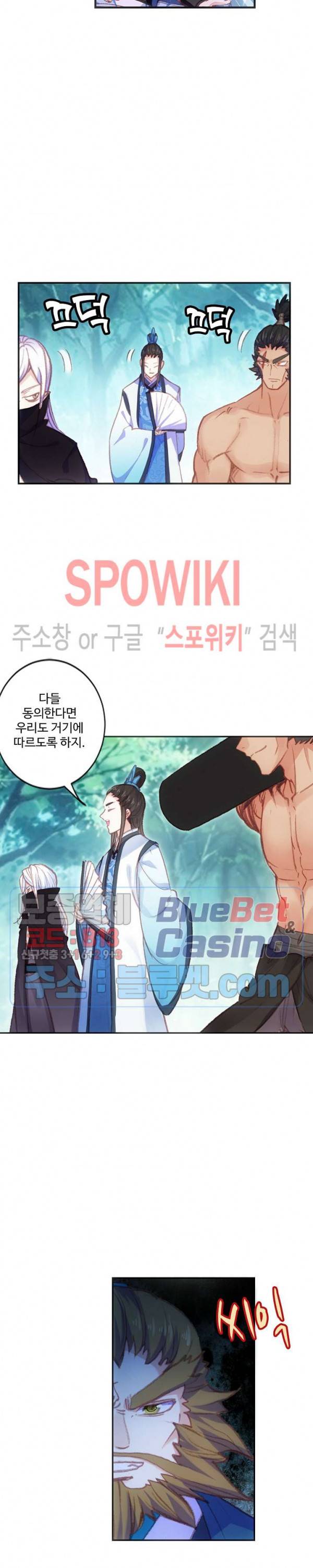 창궁방 : 불멸의 신화 51화 4