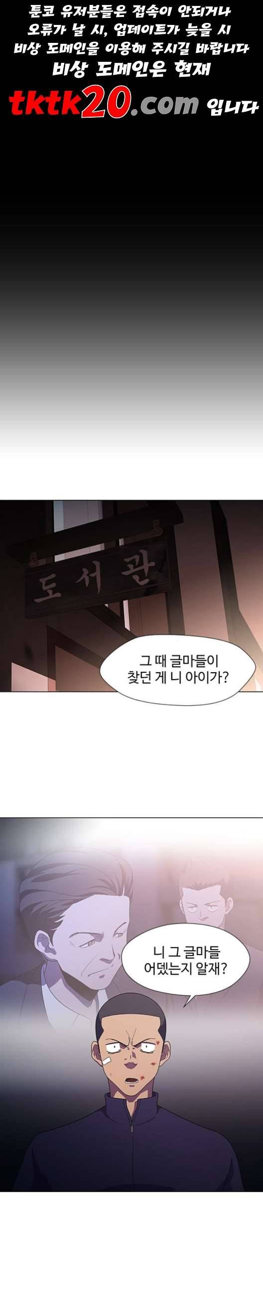 닥터 프로스트 시즌 4 53 Ep7  웹툰 무료보기 1
